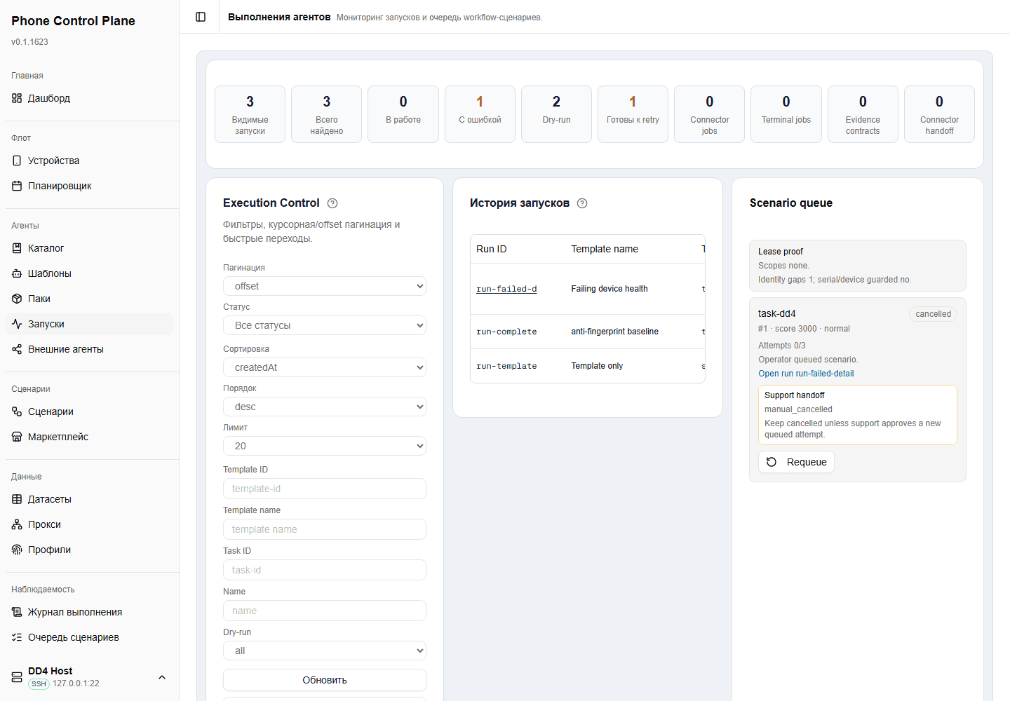 Taptain execution history with sample runs, status filters and a scenario queue
