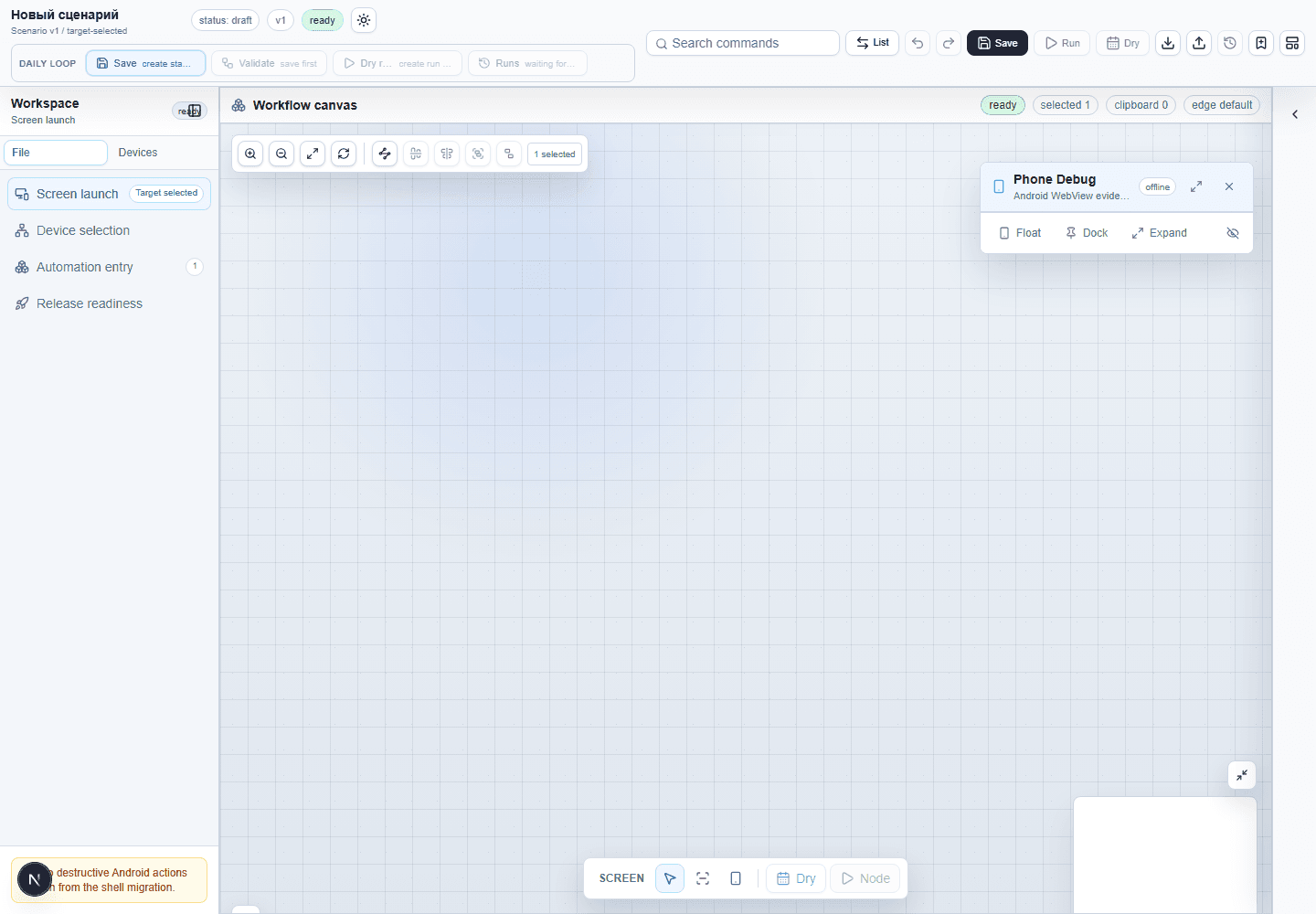 Taptain scenario editor with an empty workflow canvas in a test workspace